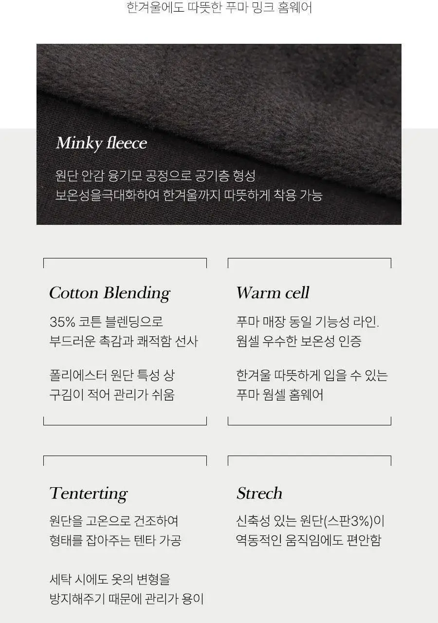 [푸마] 컴포터블 소프트 터치 홈웨어 여성 상의 택1 상세페이지 14